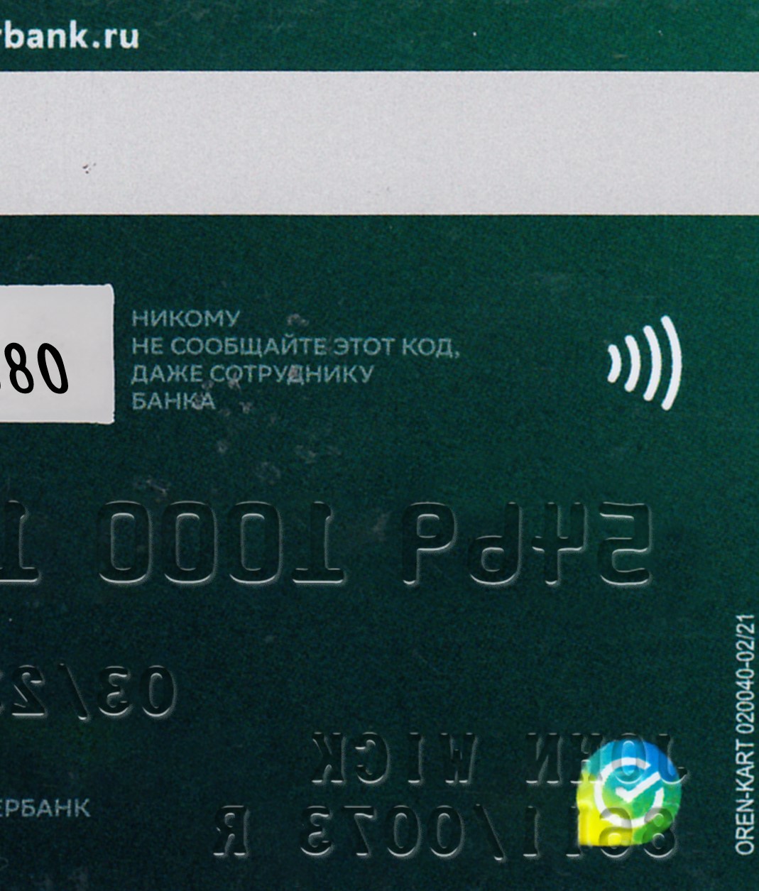 Russia Credit Card-4