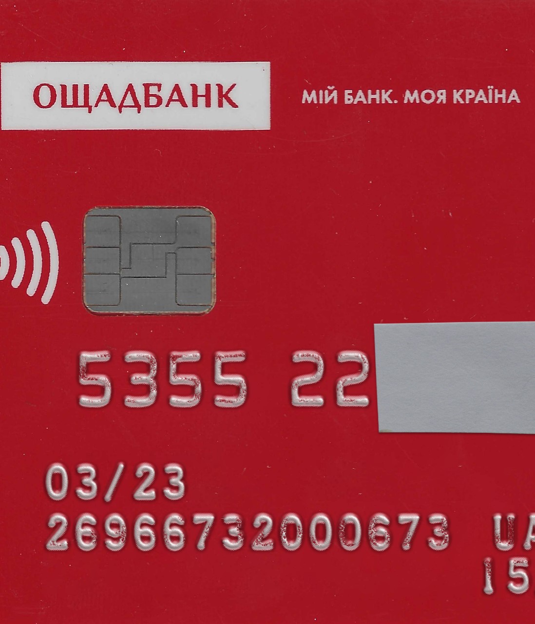 Ukraine Credit Card-2