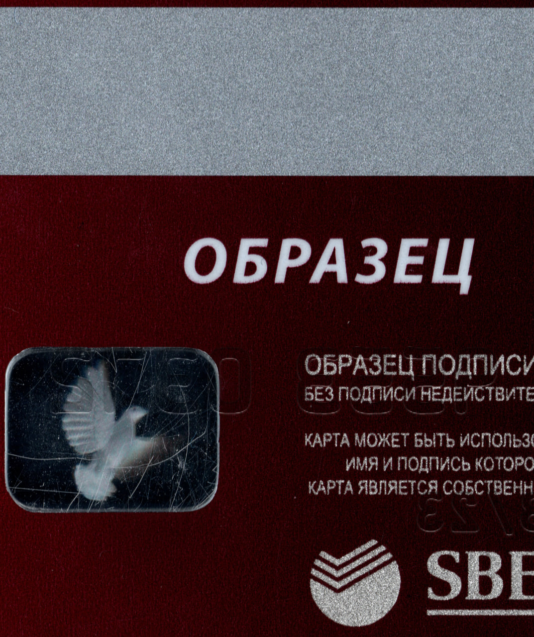 Sberbank Credit Card PSD-4