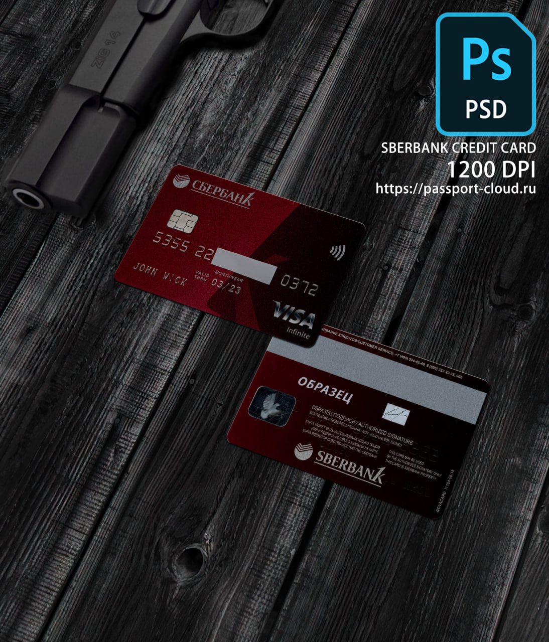Sberbank Credit Card PSD-0