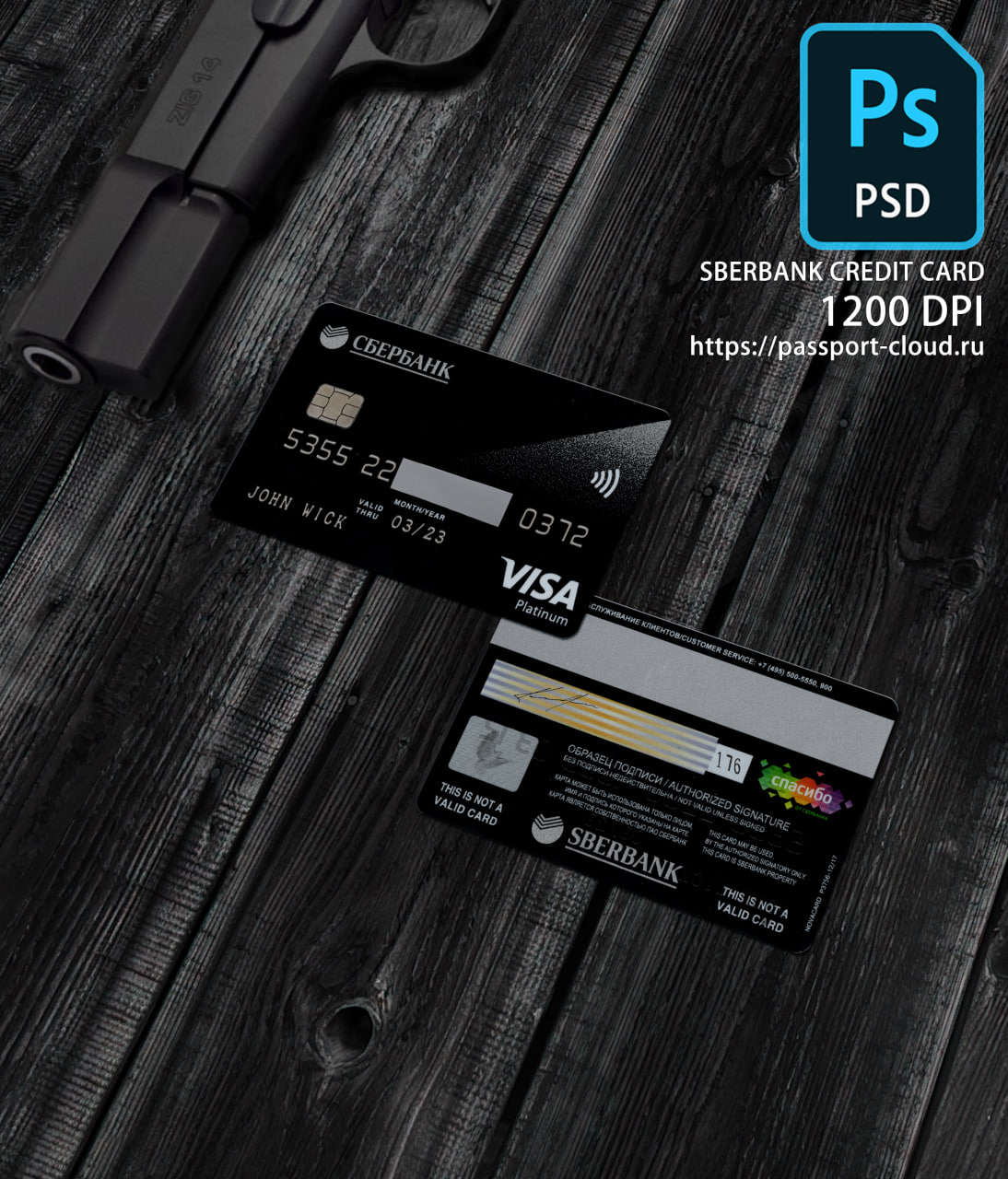 Sberbank Credit Card PSD-0