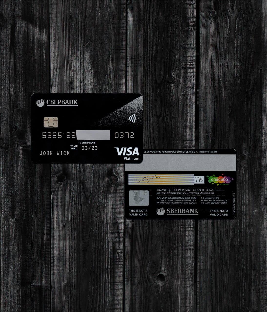 Sberbank Credit Card PSD-1