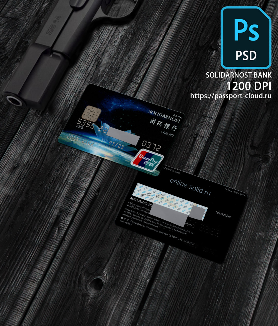 SOLIDARNOST Bank Credit Card PSD-0