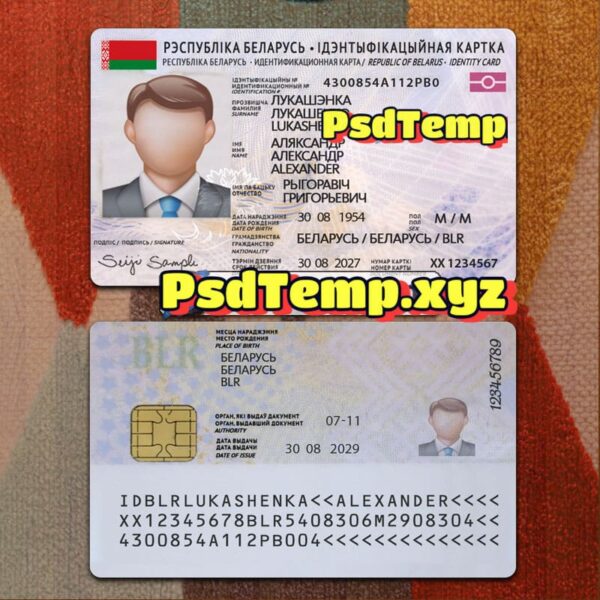 Belarus ID Card Template PSD