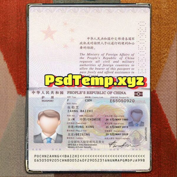 China Passport Template Psd