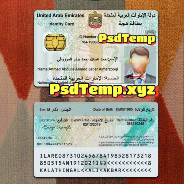 UAE ID Card Template PSD