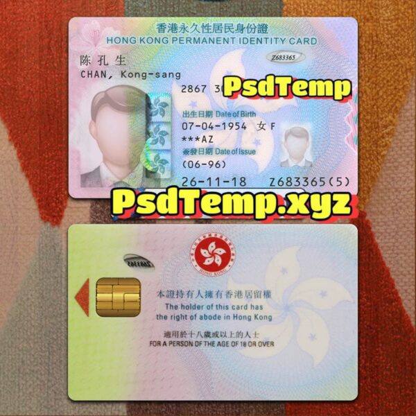 Hong Kong ID Card Template PSD